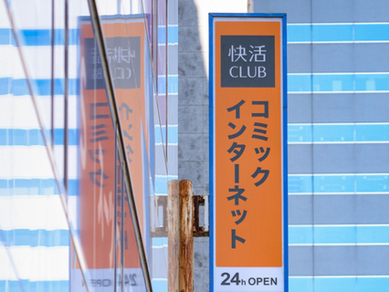 「快活ＣＬＵＢ」にサイバー攻撃か＝ＡＩ悪用、高２男子再逮捕―警視庁