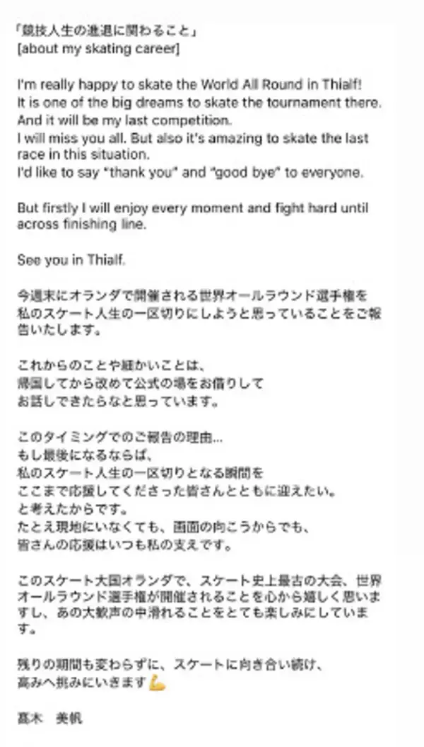 高木、今季で引退