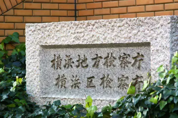 焼き肉チェーン元社長らを起訴＝所得税３．６億円脱税―横浜地検