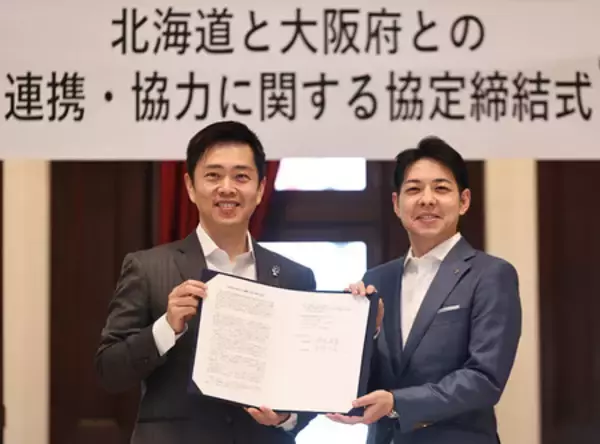 「副首都」複数指定へ共闘＝北海道・大阪府が協定締結―両知事