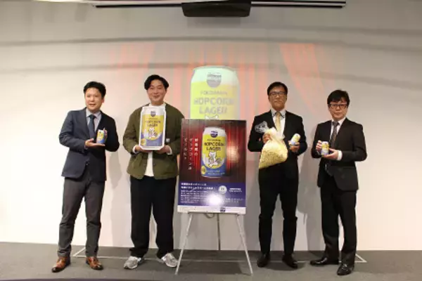 映画館のポップコーンでビールを開発