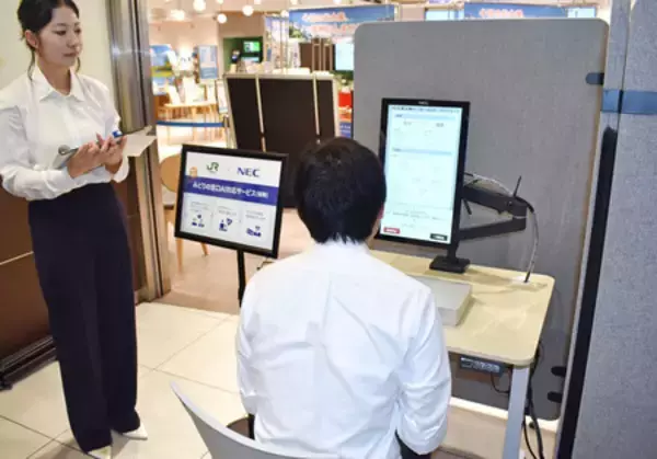 「みどりの窓口」もＡＩで＝待ち時間短縮へ実証実験公開―ＪＲ東