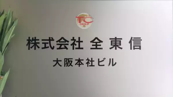 経産省、クレカ決済代行の実態調査開始＝全東信破産、団体加盟促す