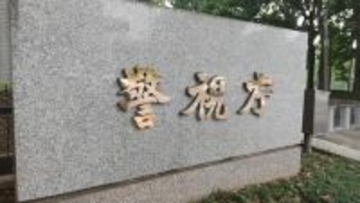 グーグルの業務妨害容疑＝元派遣社員再逮捕―警視庁