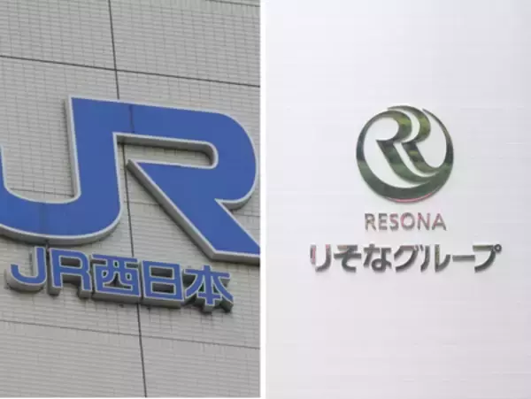 ＪＲ西、りそなと資本業務提携へ＝傘下銀株２０％取得、金融事業に参入