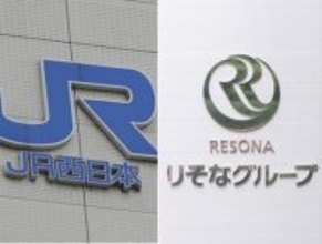 ＪＲ西、りそなと資本業務提携へ＝金融事業に参入
