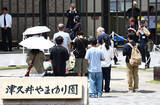 「相模原殺傷事件から１０年」の画像1