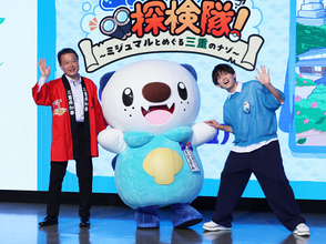 三重で謎解きイベント開催