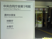 農水省、職員の個人情報漏えい＝家族含む４５７１人分