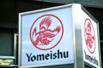 ツムラ、「養命酒」買収検討＝生薬の共同調達で効率化へ