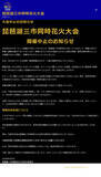 「琵琶湖で花火大会、中止を発表＝火薬使用の申請なし―滋賀」の画像1