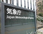 宮古島付近で台風２０号発生＝１８号は２６～２７日沖縄接近か―気象庁