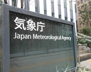 宮古島付近で台風２０号発生＝１８号は２６～２７日沖縄接近か―気象庁