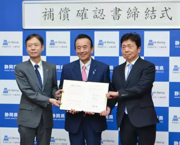 リニア水資源補償で合意文書