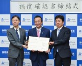 リニア水資源補償で合意文書