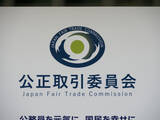 「日本郵便にフリーランス法違反で勧告へ＝講師など取引条件示さず―公取委」の画像1