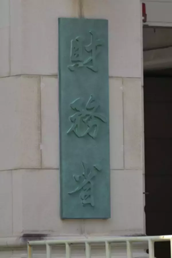 国の借金、最大の１３３３兆円＝９月末