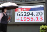 「東京株、初の６万５０００円台」の画像1