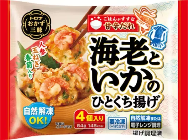 冷凍食品を自主回収＝異臭確認で―トロナジャパン