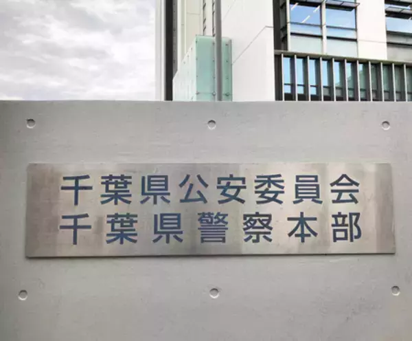自称農水省係長を逮捕＝駅エスカレーターで盗撮未遂容疑―千葉県警