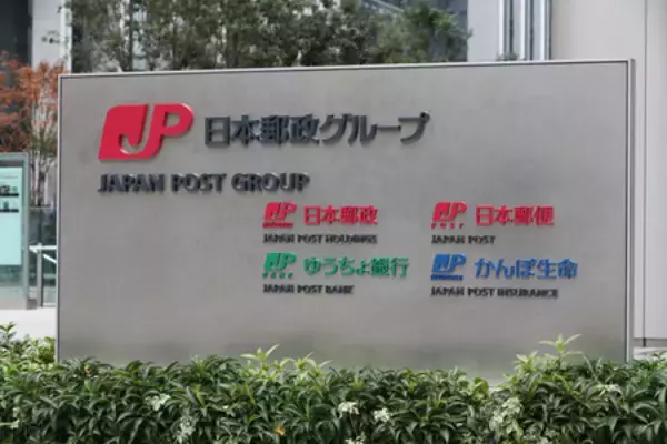 日本郵政、２８年度までに１．２万人減＝郵便料金値上げも検討