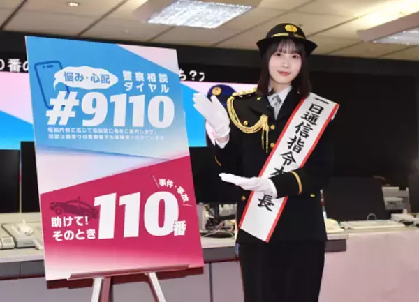 本田紗来さんが一日通信指令