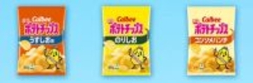 カルビー、ポテチの包装を白黒に＝中東影響でインク品薄