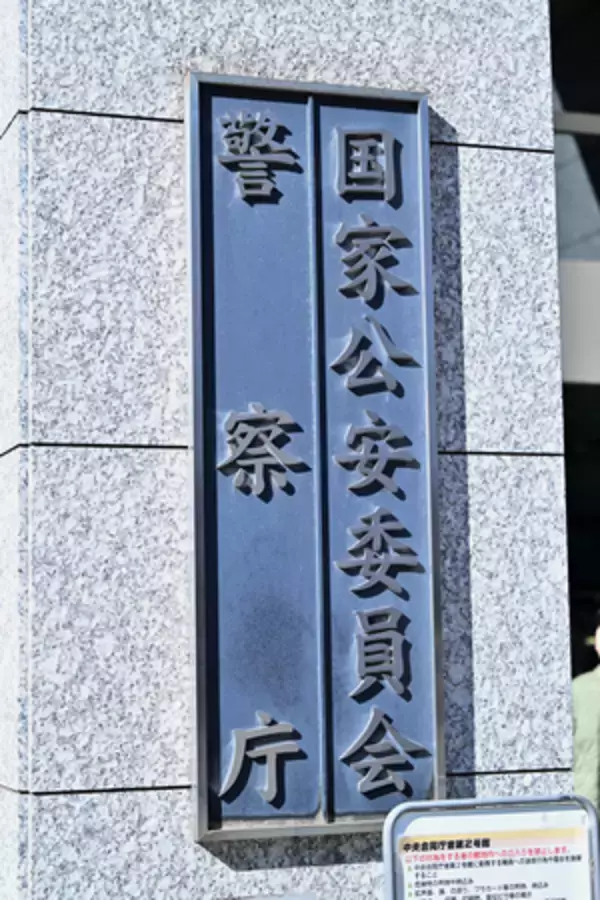 サイバー対策強化へ民間専門家＝上席捜査分析官を新設―警察庁