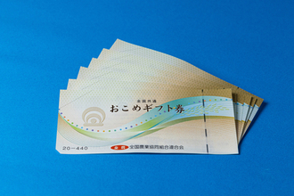 「おこめ券」に使用期限＝経済対策、転売も禁止