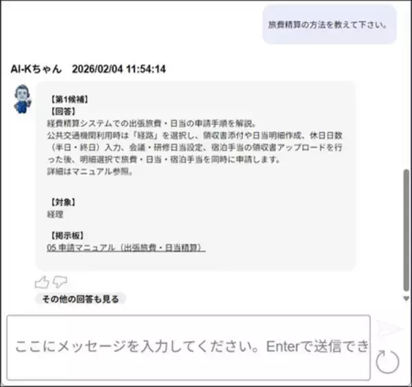 大東建託でも「ＡＩ社長」＝４月本格導入、チャットで業務支援