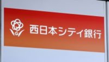 行員がネットに顧客情報投稿＝執務室内を撮影―西日本シティ銀