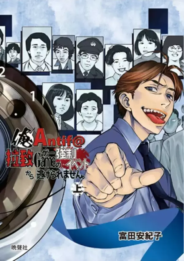 日本人が拉致？異色の漫画刊行＝北朝鮮工作員に「転生」設定―関心喚起へ「あえて不謹慎」