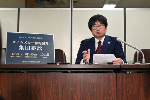 タイムズカー、年内にも集団訴訟＝免許証画像漏えい、最大５万円請求―東京地裁