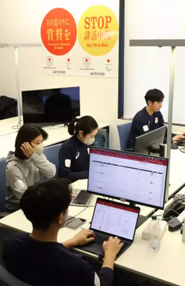 ＪＯＣの誹謗中傷対策オフィス