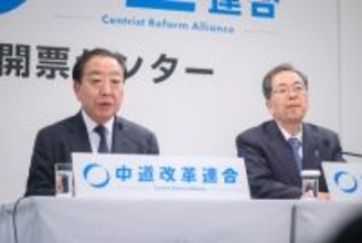 中道、執行部刷新へ