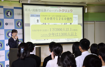 中高生に闇バイト防止呼びかけ