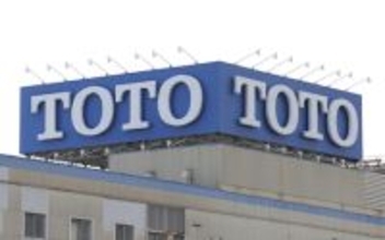 ＴＯＴＯ、ユニットバス新規受注再開へ＝段階的に、中東情勢で一時停止
