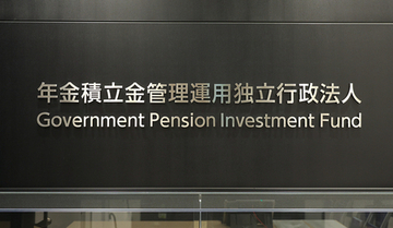 公的年金運用益、過去最高２４兆円＝国内外株高が寄与―４～６月期