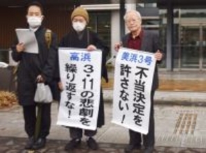 美浜・高浜原発、差し止め認めず＝住民側抗告退ける―名古屋高裁支部