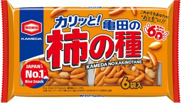 亀田製菓、「柿の種」など値上げ