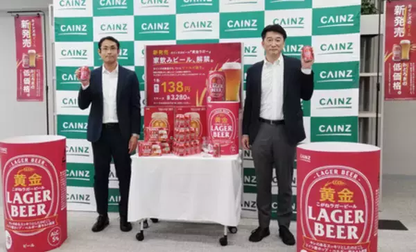 カインズ、ビール発売＝３３０ミリ缶１３８円