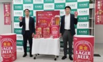 カインズ、ビール発売＝３３０ミリ缶１３８円