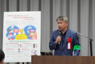 悪質訪問業者の被害防止訴え