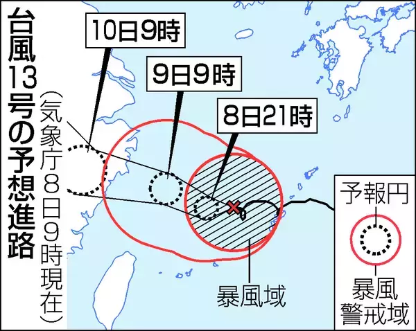台風１３号、中国大陸へ＝沖縄・奄美は土砂災害など警戒―気象庁