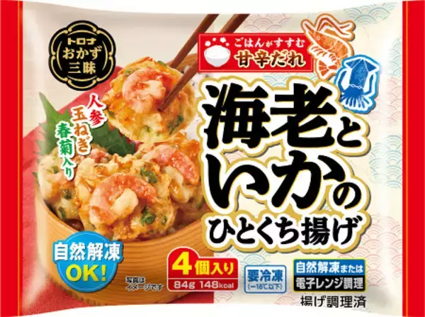 冷凍食品を自主回収