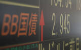 「世界で長期金利上昇＝財政不安やＡＩ投資で」の画像1