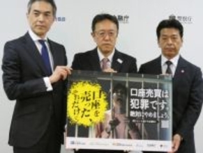 「偽口座」導入、不正譲渡は厳罰化＝送金バイト規制も―犯収法改正案を閣議決定