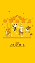 「バザールでござーる」終了＝２６年末までに―ＮＥＣ