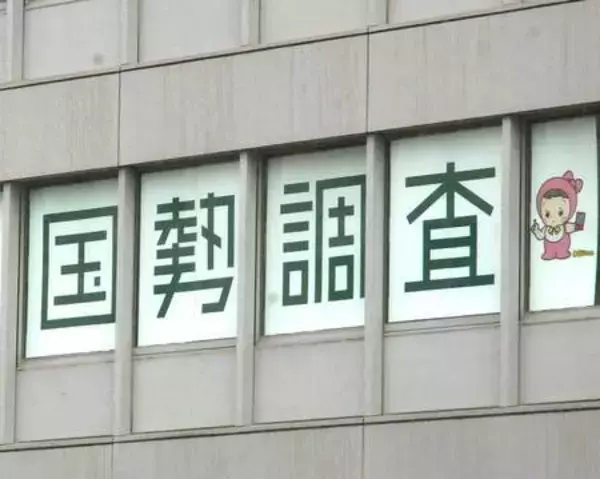 ネット回答率４７．３％＝初めて郵送上回る―国勢調査
