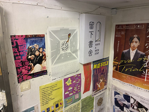 「扇動的な書籍」販売で５人逮捕